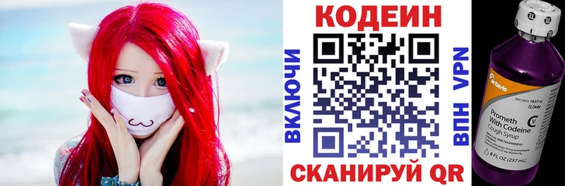 Купить где  Нея  Codein Purple Drank 