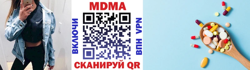 MDMA кристаллы  Купить  Нея 