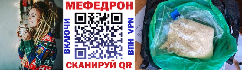 Мефедрон mephedrone  Нея 