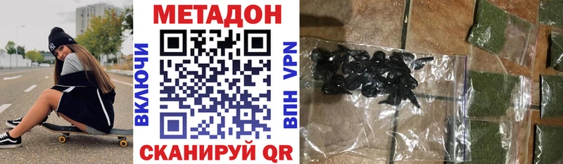 Метадон VHQ  Купить закладки  Нея 